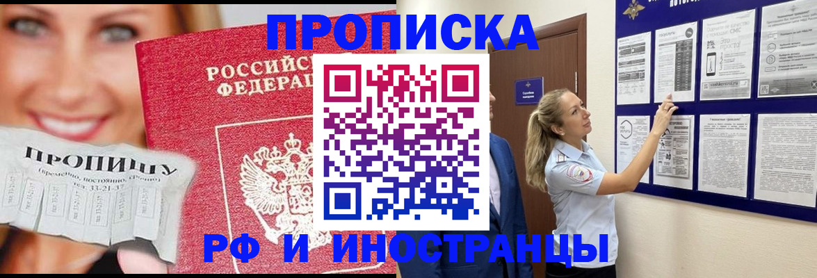 временная регистрация в Зеленодольске