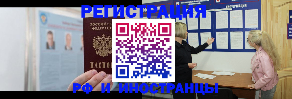 прописка законно в Зеленодольске