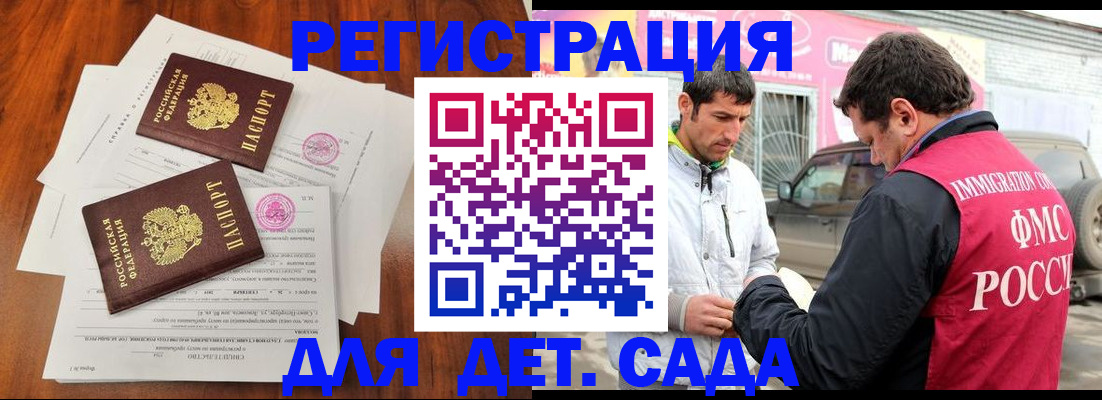 временная регистрация гарантия в Зеленодольске