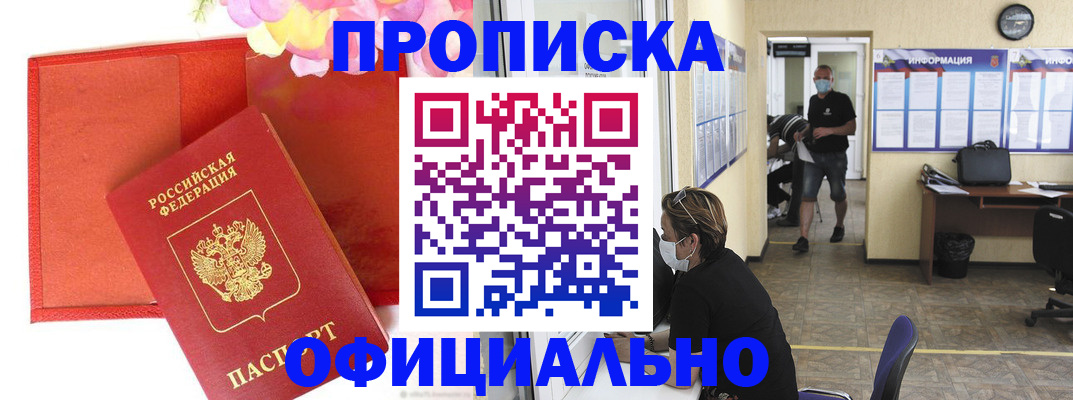 прописка паспорт в Зеленодольске